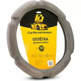 Оплетка руля CarPerformance