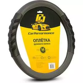 Оплетка руля CarPerformance CP-2044 BK/GY