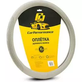 Оплетка руля CarPerformance CP-2011 GY