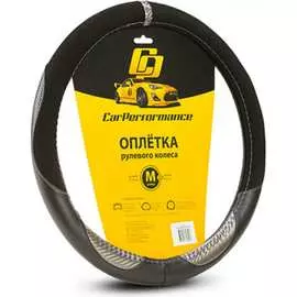 Оплетка руля CarPerformance