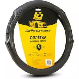 Оплетка руля CarPerformance