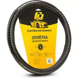 Оплетка руля CarPerformance