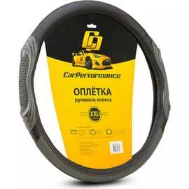 Оплетка руля CarPerformance