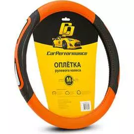 Оплетка руля CarPerformance
