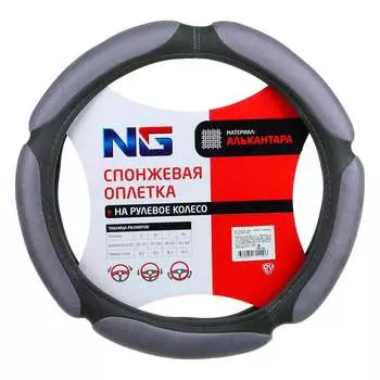 Оплетка руля ЕРМАК 708-124