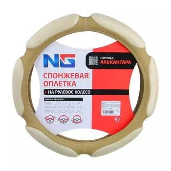 Оплетка руля ЕРМАК 708-125