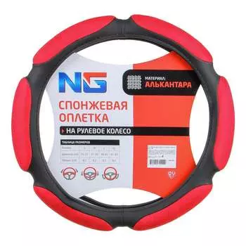 Оплетка руля ЕРМАК 708-126