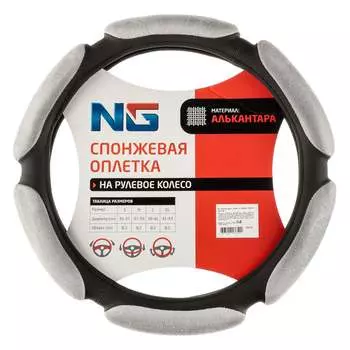 Оплетка руля ЕРМАК 708-377