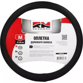 Оплетка руля REDMARK RM78002