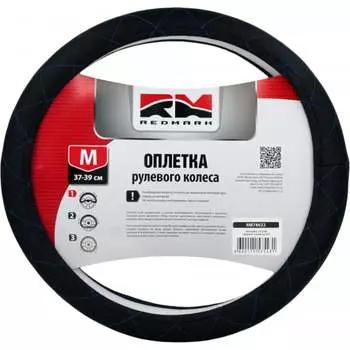 Оплетка руля REDMARK RM78022