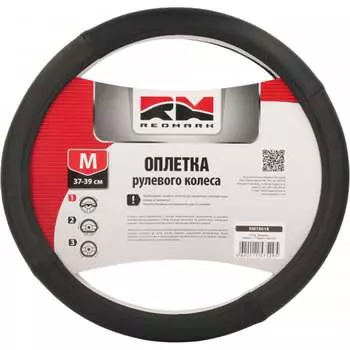 Оплетка руля REDMARK RM78018