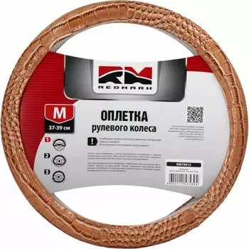 Оплетка руля REDMARK RM78012