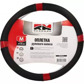 Оплетка руля REDMARK RM78024