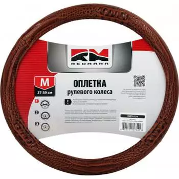 Оплетка руля REDMARK RM78120