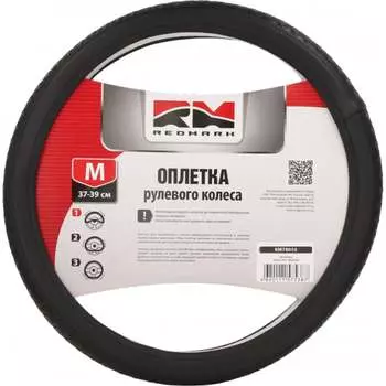 Оплетка руля REDMARK RM78010