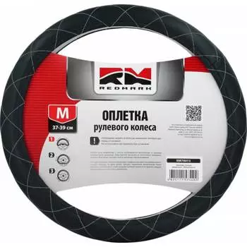 Оплетка руля REDMARK