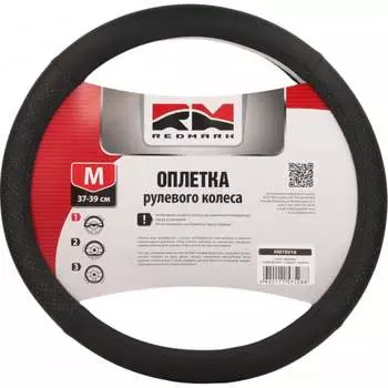 Оплетка руля REDMARK RM78016