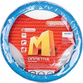 Оплетка SKYWAY Luxury-5 S01105005