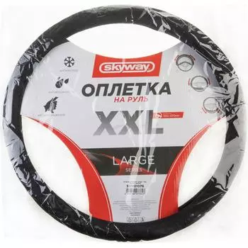 Оплетка SKYWAY Large-1 S01101076