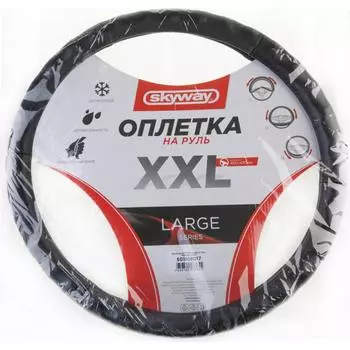 Оплетка SKYWAY Large-3 S01108017