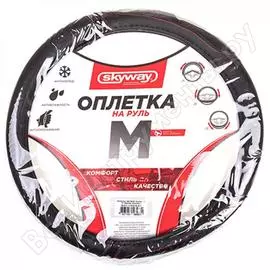 Оплетка руля SKYWAY Carbon-1 S01102433