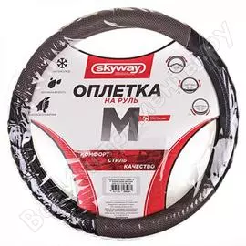 Оплетка руля SKYWAY Carbon-2 S01102428