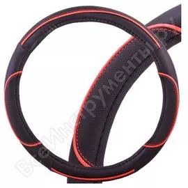 Оплетка на руль SKYWAY Combo-5 S01102337