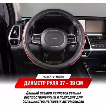Оплетка на руль SKYWAY Combo-7 S01102300