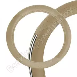 Оплетка руля SKYWAY Crome-1 S01102037