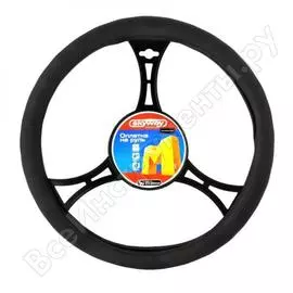Оплетка руля SKYWAY Top-1 S01102169