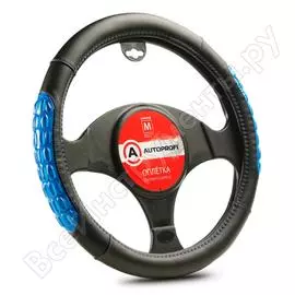 Оплетка руля AUTOPROFI AP-2060 BK BL M