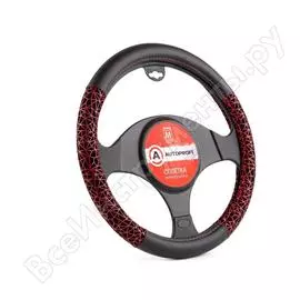 Оплётка руля autoprofi экокожа, размер м ap-1945 bk rd m