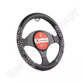 Оплётка руля autoprofi экокожа, размер м ap-1945 bk wh m