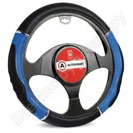 Оплетка руля AUTOPROFI GL-1020 BK/BL M