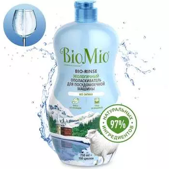 Ополаскиватель для посудомоечной машины BioMio