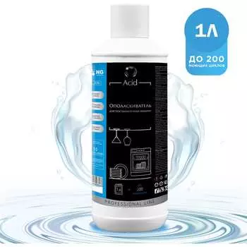 Ополаскиватель для посудомоечных машин NovelGuard