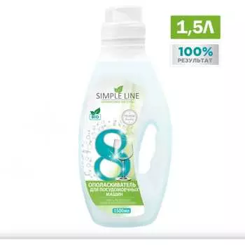 Ополаскиватель для посудомоечных машин SIMPLE LINE