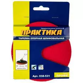 Опорная тарелка для МШУ ПРАКТИКА VELCRO 038-531