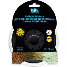 Опорная тарелка РОСОМАХА 438010