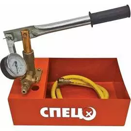 Опрессовочный насос Спец