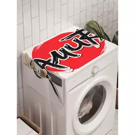 Органайзер для хранения на стиральную машину AMBESONNE