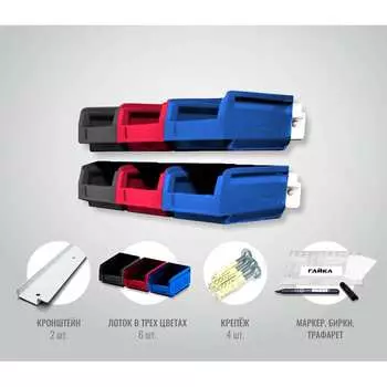 Органайзер ООО ММПО LT300-2x3 микс 4673738646190