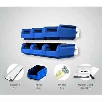 Органайзер ООО ММПО LT300-2x3 синий 4673738646183