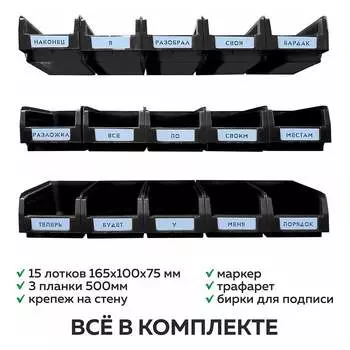 Органайзер ООО ММПО LT500-3X5 4673738646343