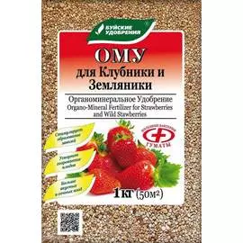 Органоминеральное удобрение для клубники и земляники Буйские Удобрения