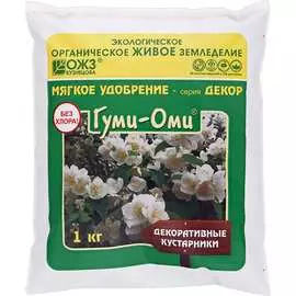 Органоминеральное удобрение Гуми-оми