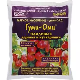 Органоминеральное удобрение Гуми-оми