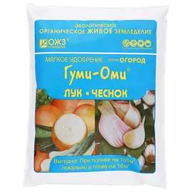 Органоминеральное удобрение Гуми-оми