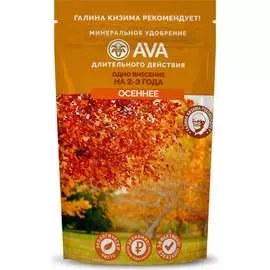 Осеннее удобрение AVA