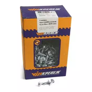 Острый саморез прессшайба vipкрепеж 4,2х16 (570 шт.) 40404
